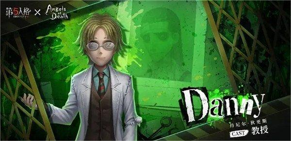 《第五人格》杀戮的天使联动上线时间一览