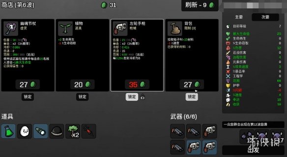 游侠网7