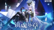 （热评）《深空之眼》暗星·海拉限时换