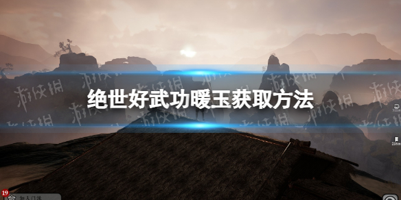 游侠网1
