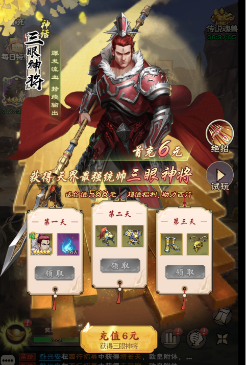 《龙神八部之西行纪》今日正式开启全平台公测