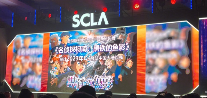 《名侦探柯南：黑铁的鱼影》国内引进 第四季度上映