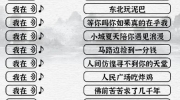 《一字一句》攻略——我在的歌通关
