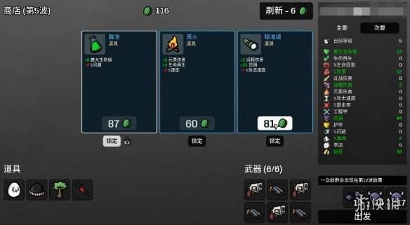 游侠网8