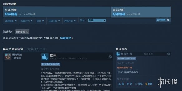 游侠网4