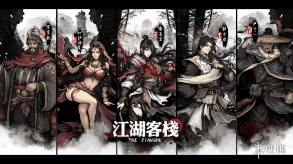 游侠网2