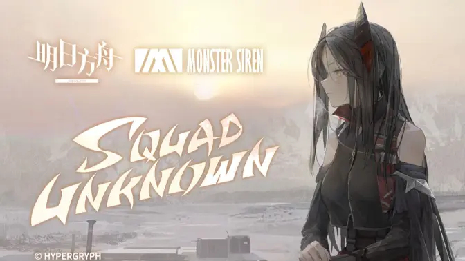 《明日方舟》EP - Squad Unknown