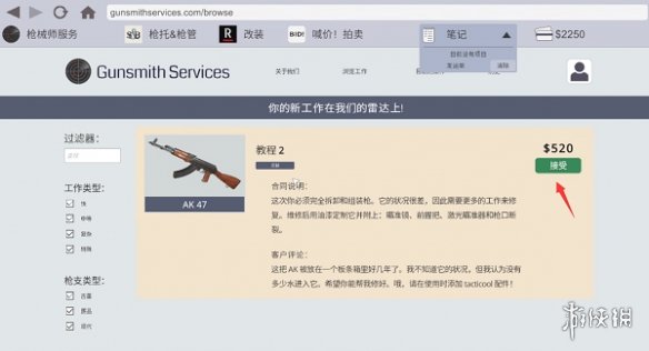 游侠网2