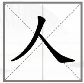 《汉字找茬王》巧变新字通关攻略