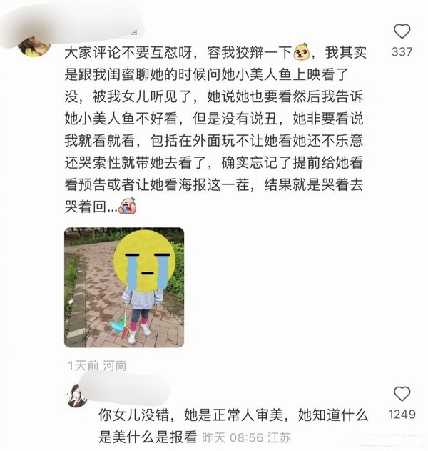 《小美人鱼》电影人类公主剧照 全球票房破3亿美元