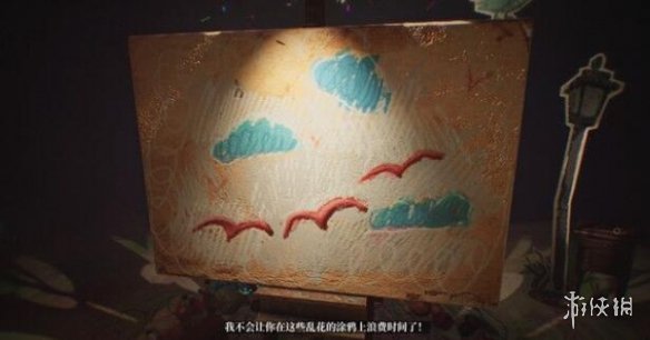 游侠网4