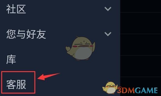 《steam手机版》修改密码方法