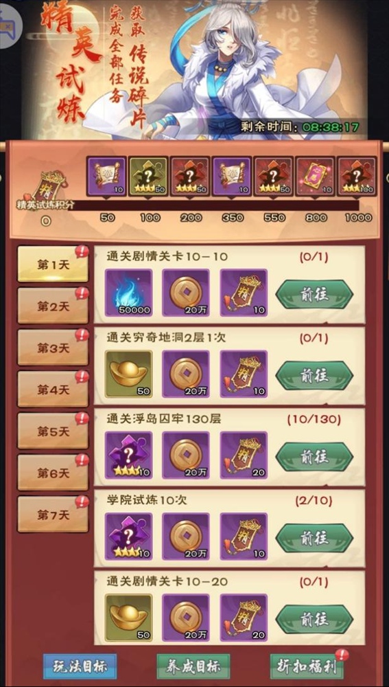 《龙神八部之西行纪》今日正式开启全平台公测