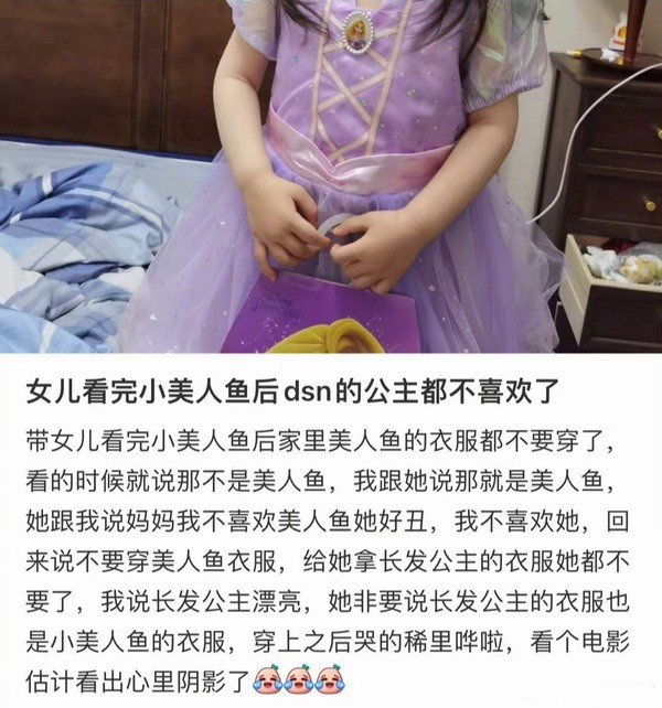 《小美人鱼》电影人类公主剧照 全球票房破3亿美元
