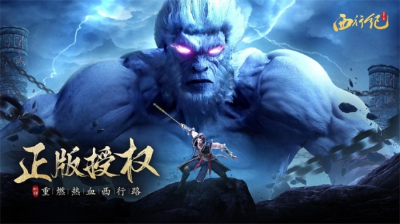 《龙神八部之西行纪》今日正式开启全平台公测