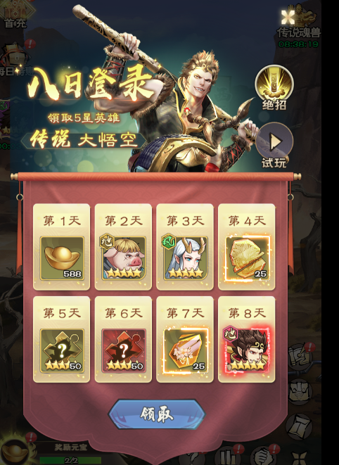 《龙神八部之西行纪》今日正式开启全平台公测