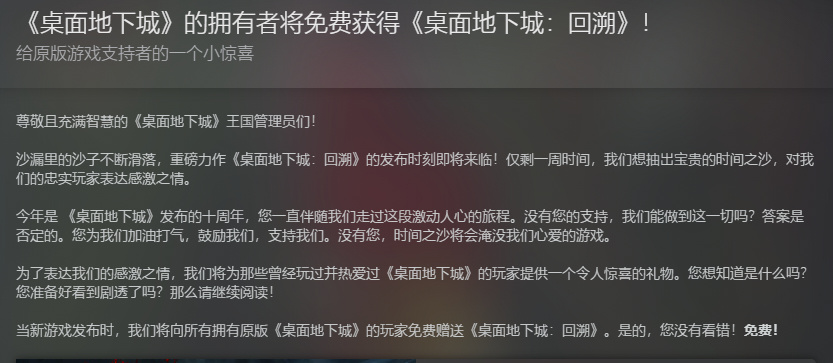 Steam喜加一！免费领取策略解密游戏《桌面地下城》