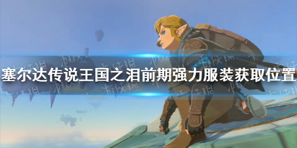 游侠网1