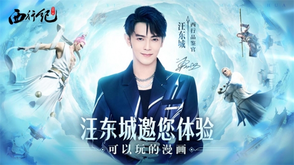 《龙神八部之西行纪》今日正式开启全平台公测