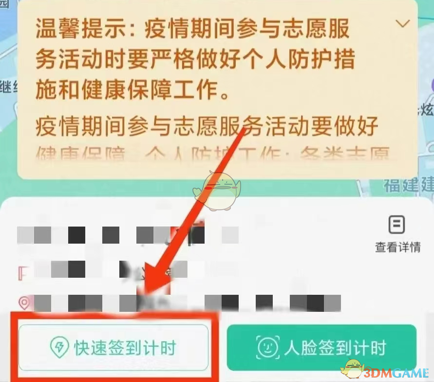 《志愿汇》签到方法
