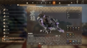 《狂野之心》攻略——黑缠鸭怪兽生