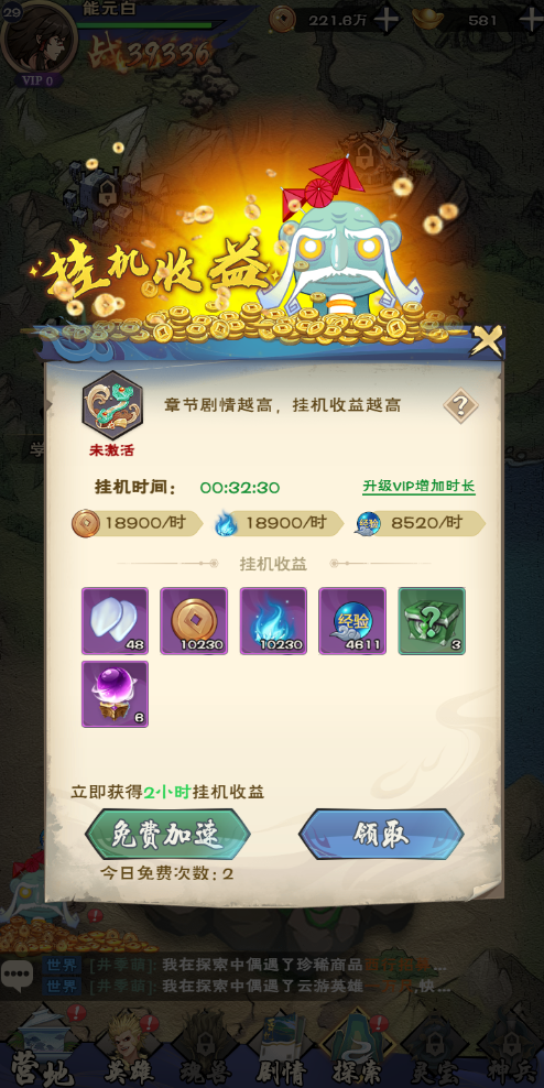 《龙神八部之西行纪》今日正式开启全平台公测