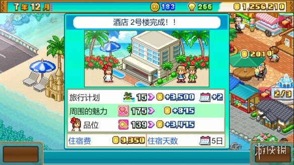 游侠网2