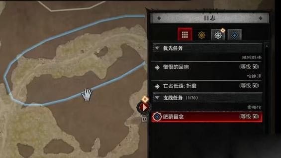 《暗黑破坏神4》肥鹅留念任务完成攻略