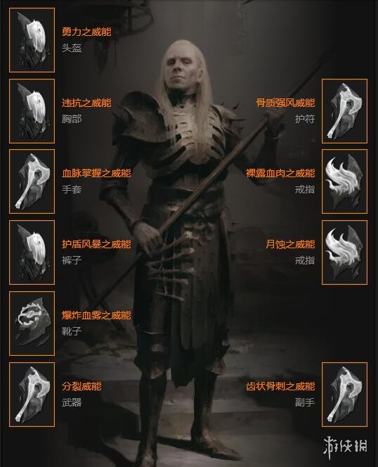 游侠网2