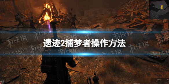 游侠网1