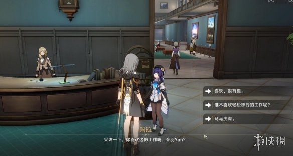 游侠网2