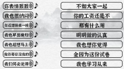 《一字一句》攻略——小学生之歌通