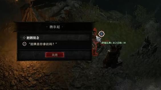 《暗黑破坏神4》肥鹅留念任务完成攻略