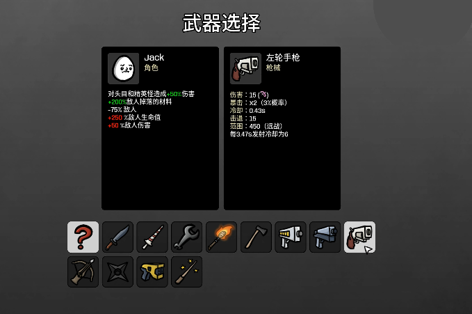 《土豆兄弟》攻略——jack玩法攻略