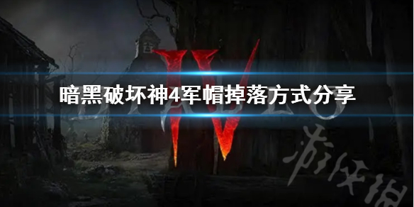 游侠网1