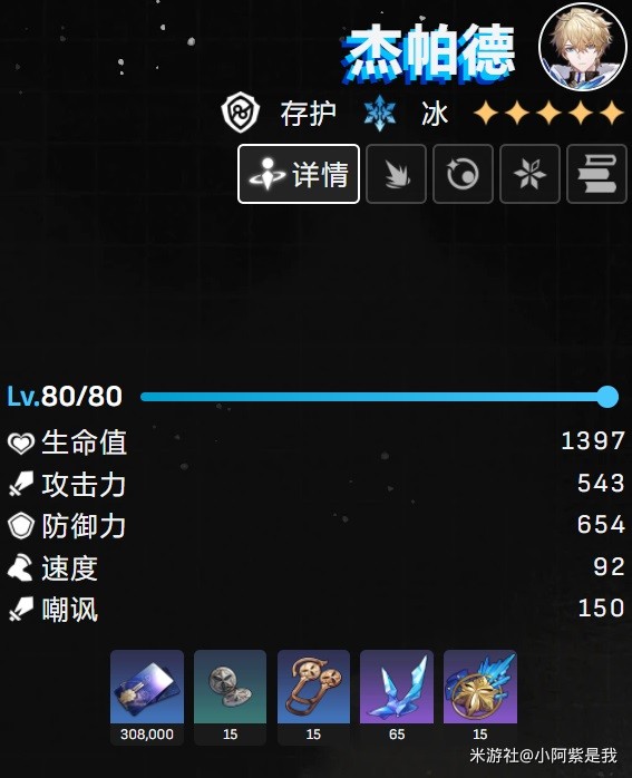 游侠网5