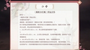 （专题）手游《狐妖小红娘》宣布即将于6月16日终止运营