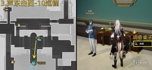 游侠网7