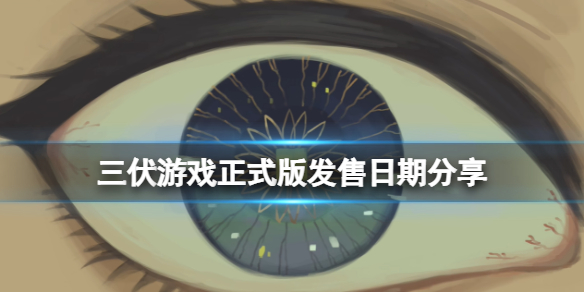 游侠网1