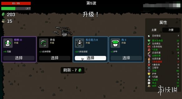 游侠网6