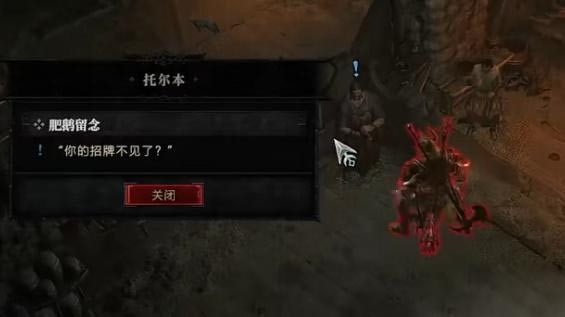 《暗黑破坏神4》肥鹅留念任务完成攻略