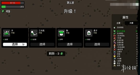 游侠网5