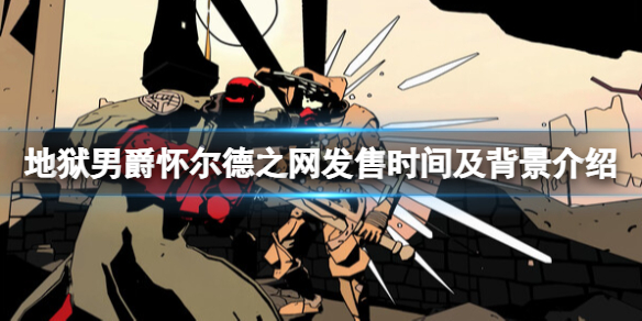 游侠网1