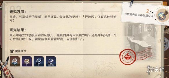 游侠网6
