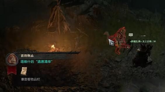 《暗黑破坏神4》肥鹅留念任务完成攻略