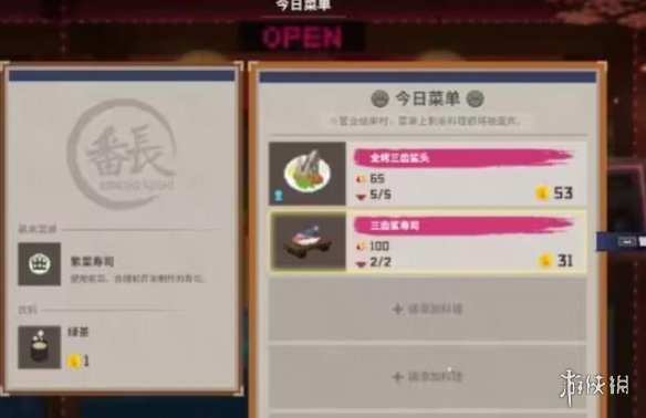 游侠网4