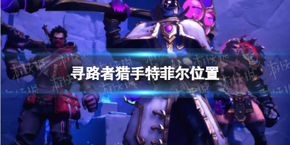 游侠网1